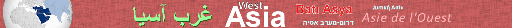 Asie de l'Ouest