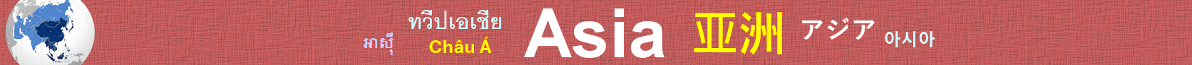 Asie