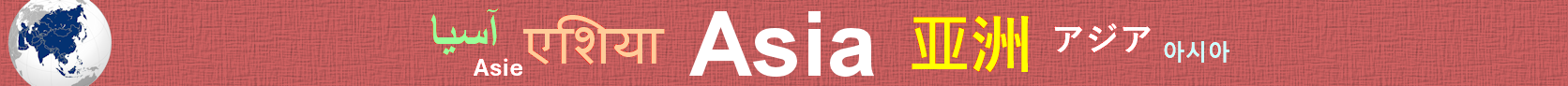 Asie