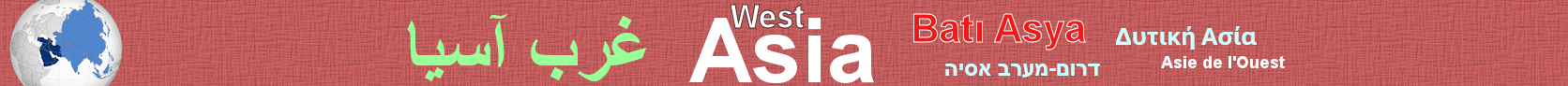 Asie de l'Ouest