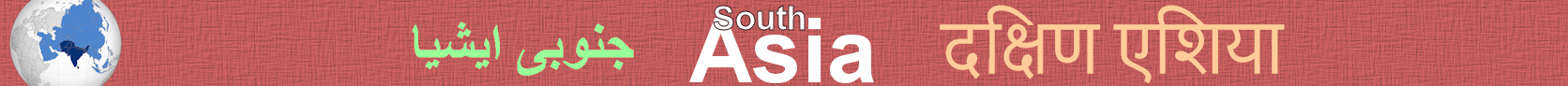 Asie du Sud